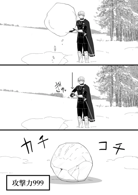 ディミトリ殿下の雪玉を作り方#FE3H #dimitri 