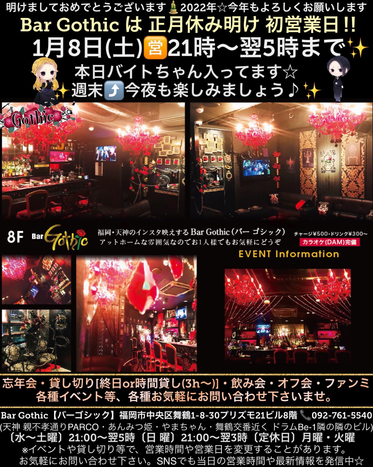 J Bar Gothic Jjj Twitter