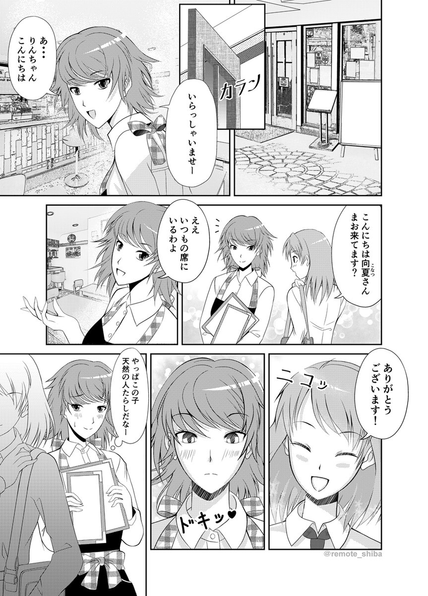百合 私だけが知っているコト まおりん その4 2 3 百合 創作百 リモートの漫画
