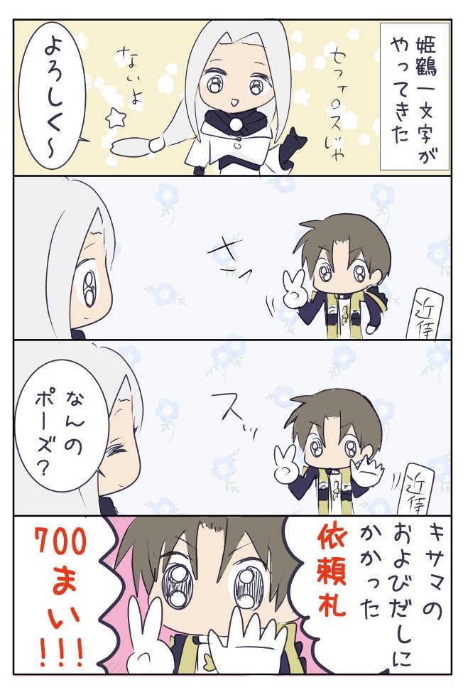 資材溶かすマンの思い出(刀剣乱舞) 