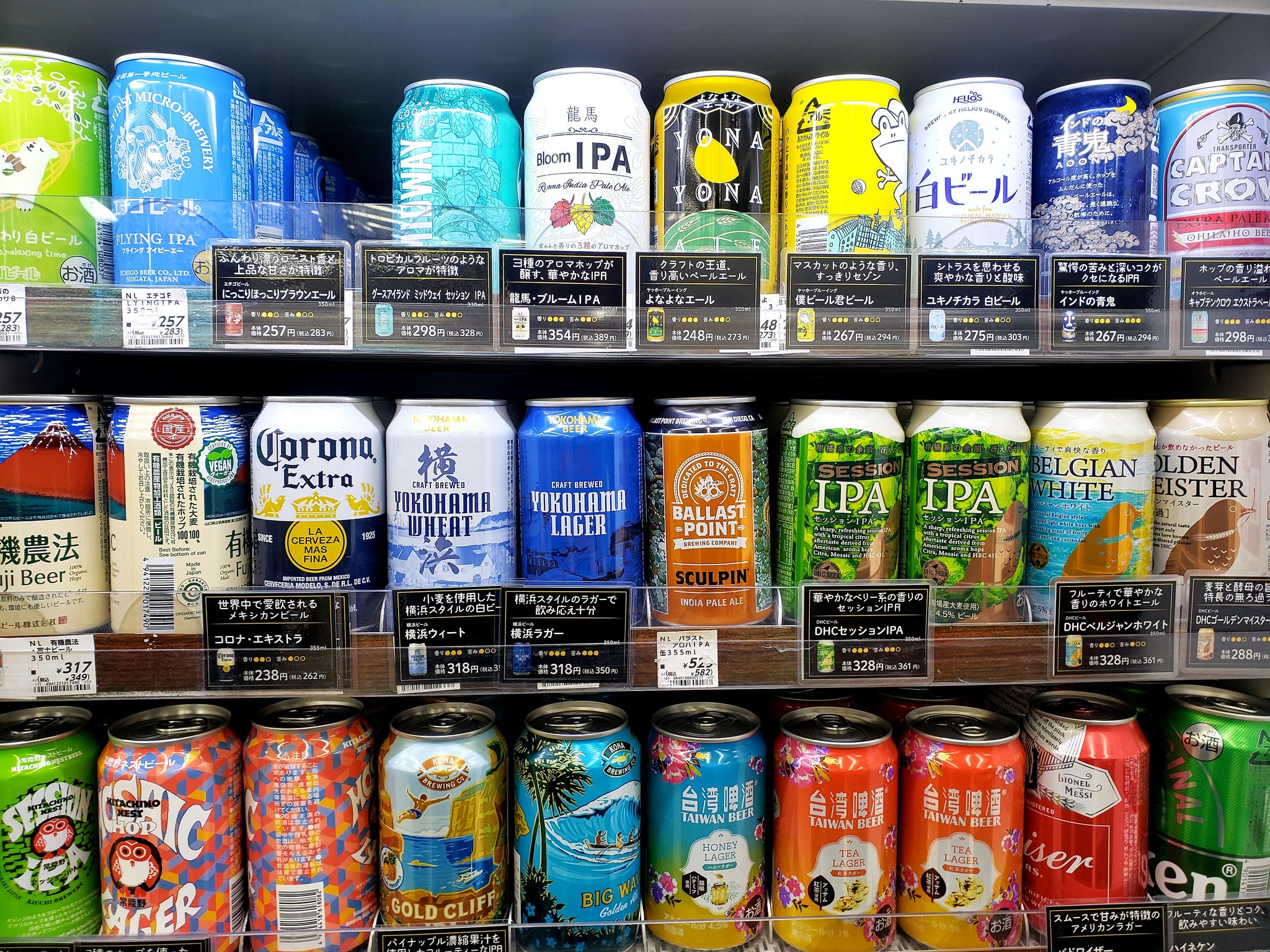 Ht Beery 地元のナチュラルローソンに横浜ビールのある嬉しさ 横浜ビール ナチュラルローソン東上野5丁目店 コンビニクラフト缶ビール 上野浅草 T Co 7jfobrvux9 Twitter