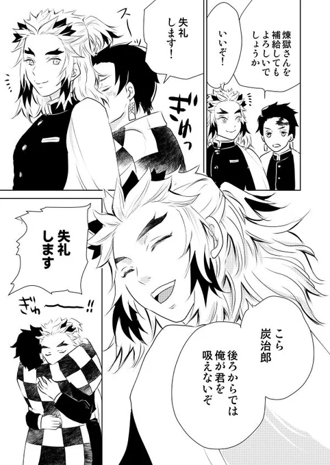 #炭煉ワンドロワンライ弐(@tnrn1hour_2 )
「後ろからハグ」お借りしました 