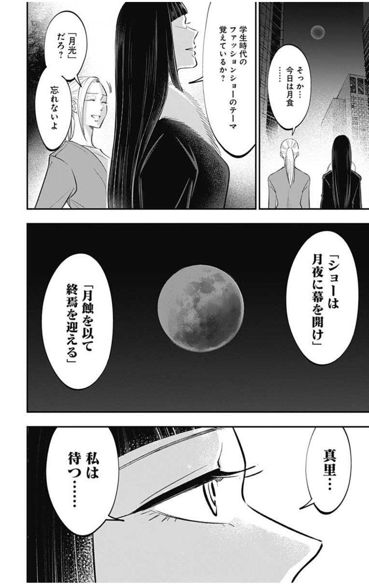 140話後に回収された伏線。
長い道のりでした。

#左ききのエレン 