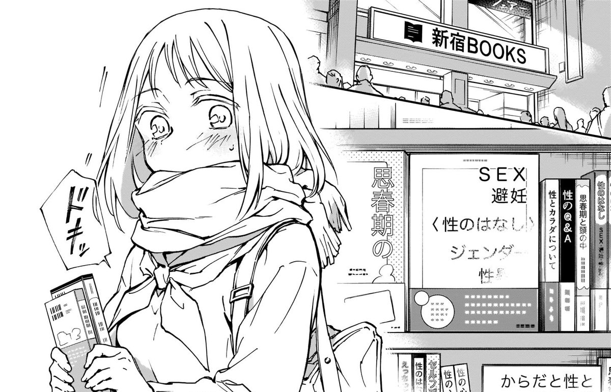 テラン2022(WINTER)掲載作紹介[08/22]

「花に紅」阿部伶

街で介抱した酔っ払いは、SMバーの店主だった!ウブな高校生・花は、未知なるエクスタシーの扉を開く…!

「ボンテージが描きたい」という阿部さんのひと言から始まったショート・ストーリー。SM嬢・紅緒のツヤツヤな装束にご注目ください♡ 