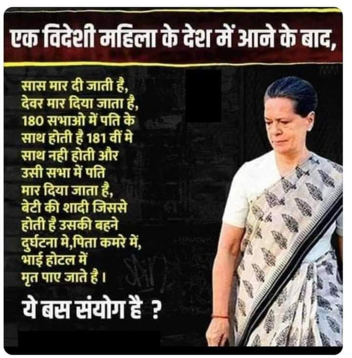 hinduecosystem1's tweet photo. एक विदेशी महिला के देश में आने के बाद यह बस एक संयोग है
#Congress_Goondagiri 
#CongressMuktBharat 
#congresmurdabad https://t.co/KDV0VyPH13