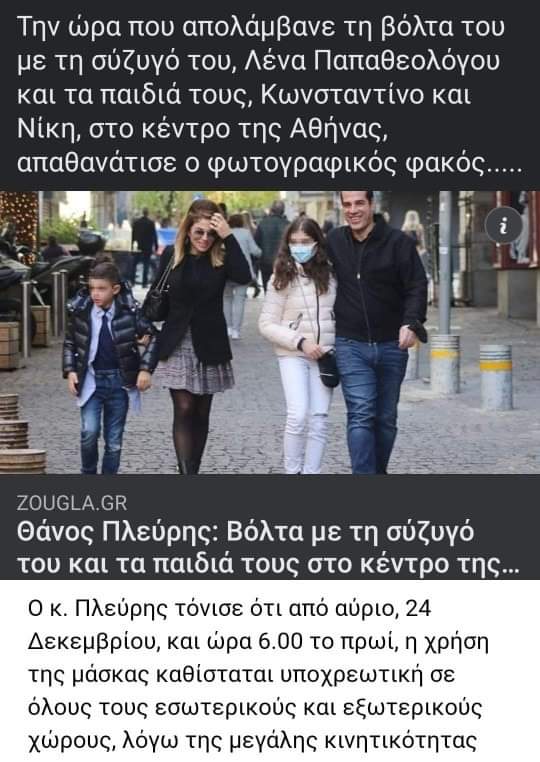 Funkymanos's tweet photo. @AdonisGeorgiadi Υπουργός Υγείας στη ΜΠΑΝΑΝΙΑ εν καιρώ Πανδημίας...
Χασκογελάει κ ποζάρει στη κάμερα κ ο λαός τρώει πρόστιμα για μάσκες.
Αυτοί είστε! https://t.co/vCvAJuj7NX