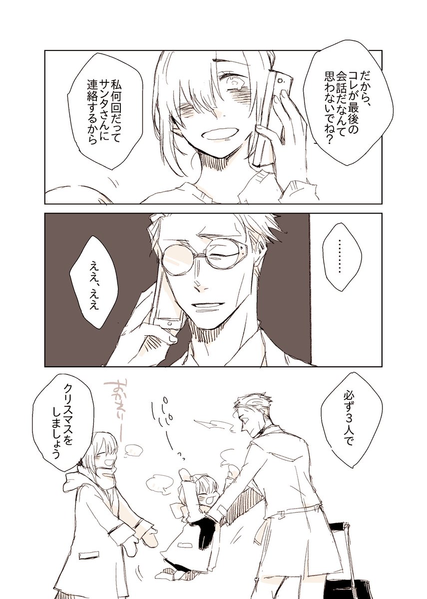 七夫妻と娘ちゃん。百鬼夜行前日。
【注意】結婚している設定、娘がいる設定です。
 #じゅじゅプラス 