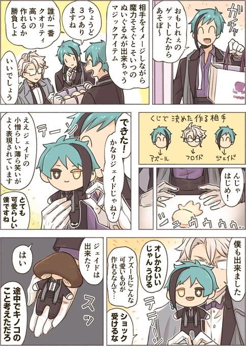 ぬいを作るオクタ。 