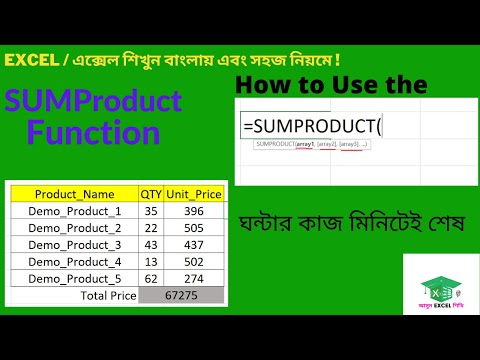 How to use Sumproduct Function in Excel || MS Excel Tutorial Bangla – How to use Sumproduct Function in Excel || MS Excel Tutorial Bangla youtube.com/watch?v=HhnrZT…
