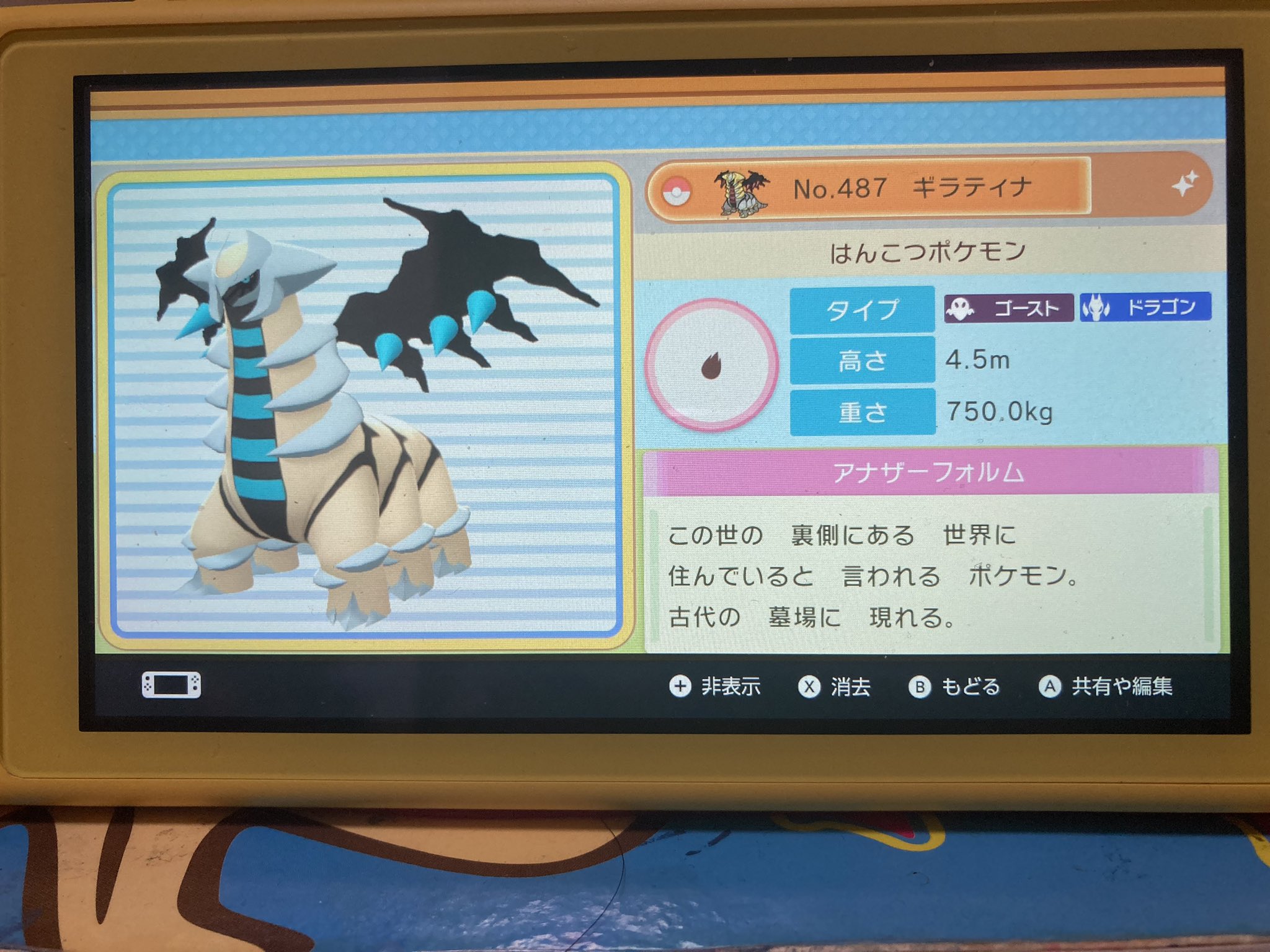 じん ポケモン ダイパリメイク ギラティナ 厳選してたら 100回はいって無い 色違いが出た 昨日回 今日の午前25回 昼50回 04回 T Co 5q4wbfbypf Twitter じん ポケモン ダイパリメイク ギラティナ 厳選してたら 100回はいって無い 色違いが出た 昨日回 今日の午前25回 昼50回 04回 T Co 5q4wbfbypf Twitter