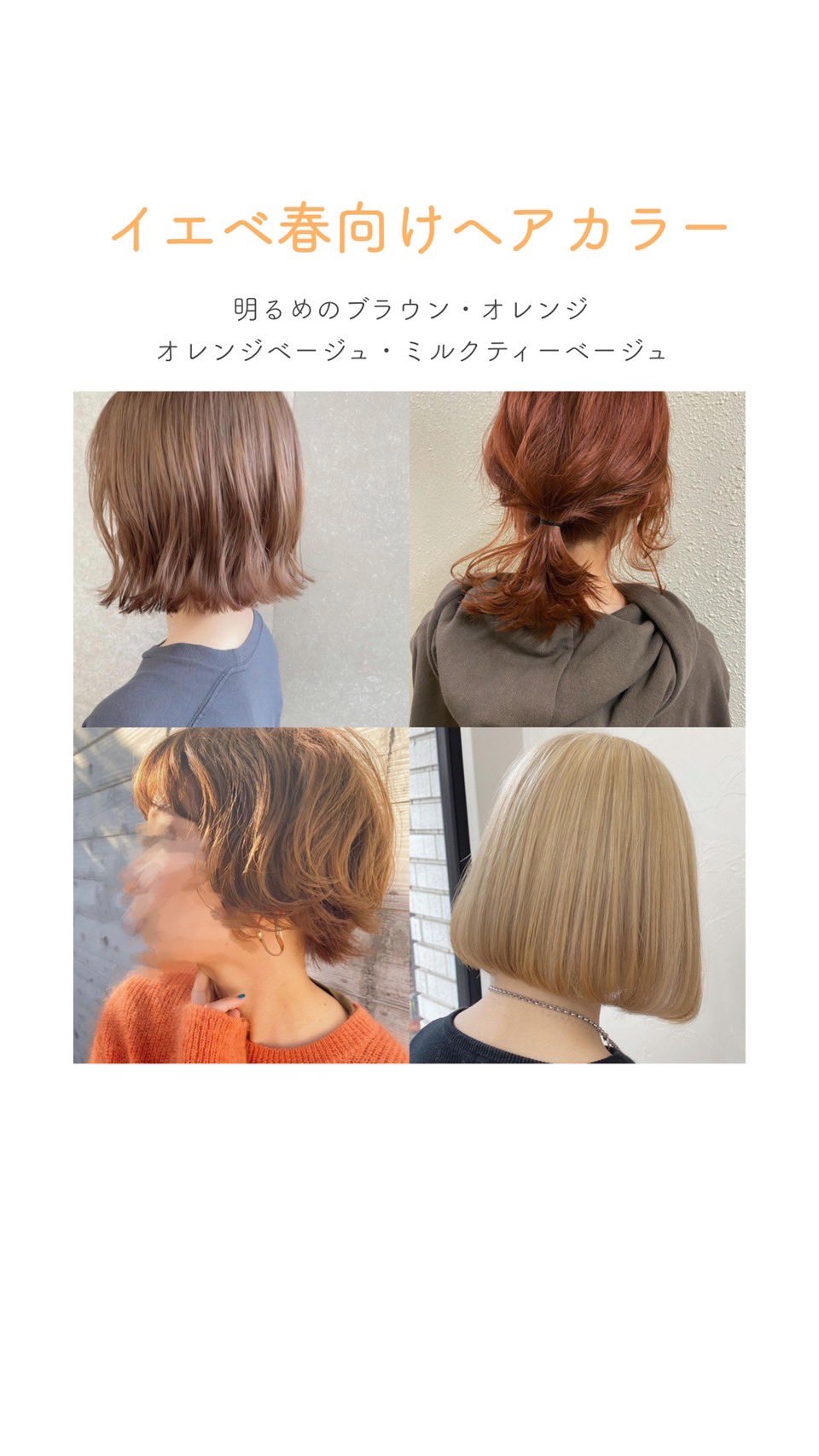 Twitter 上的 Lepi パーソナルカラー別の髪色を まとめました 似合う髪色で垢抜けちゃいましょう パーソナルカラー パーソナルカラー診断 イエベ春 イエベ秋 ブルベ夏 ブルベ冬 T Co J7mdggmflm Twitter