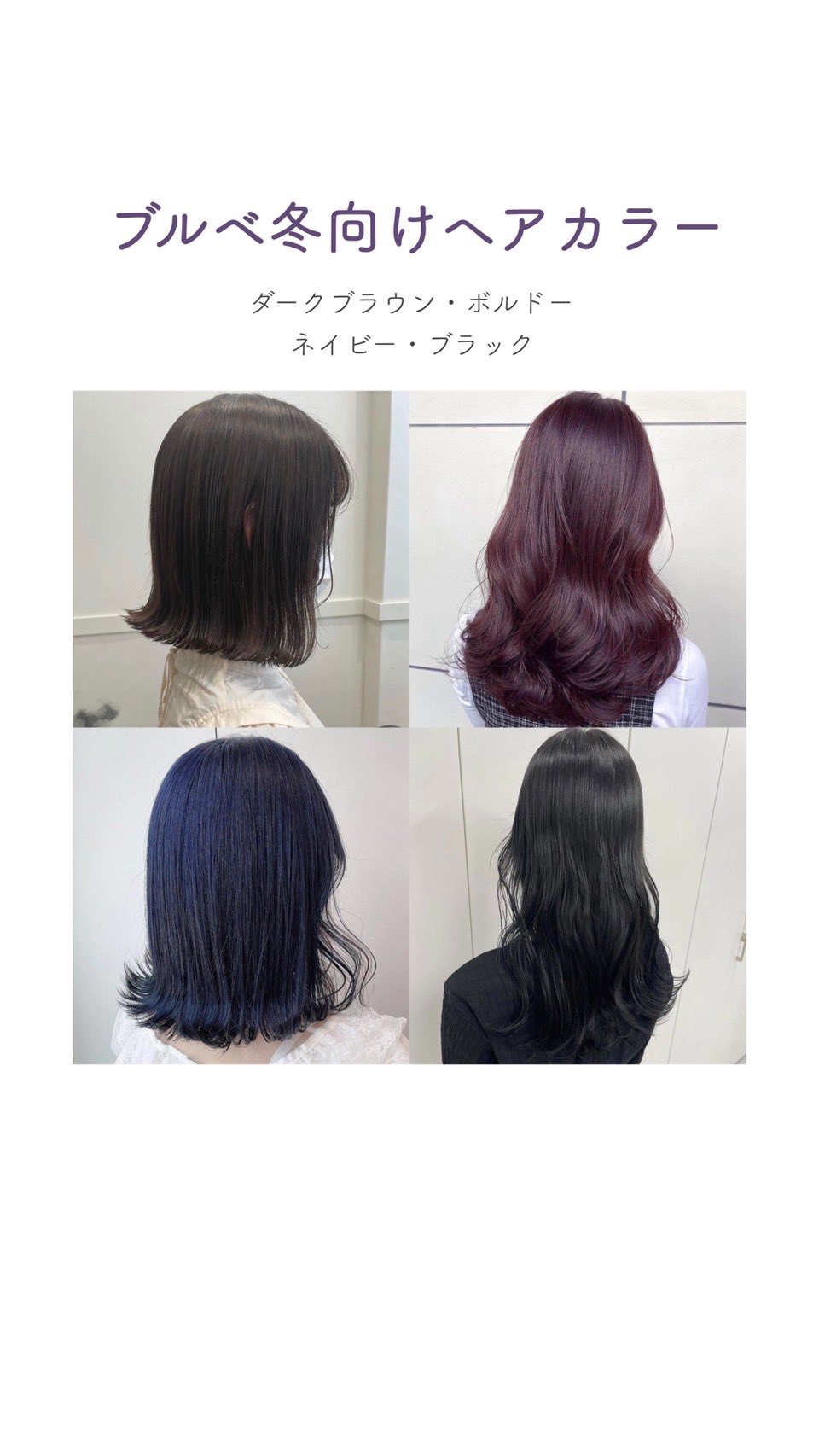 Lepi パーソナルカラー別の髪色を まとめました 似合う髪色で垢抜けちゃいましょう パーソナルカラー パーソナルカラー診断 イエベ春 イエベ秋 ブルベ夏 ブルベ冬 T Co J7mdggmflm Twitter