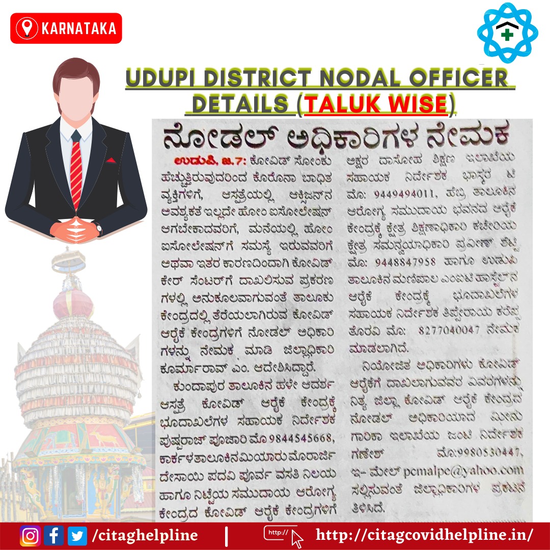 #SharingInformationSavingLives
#NodalOfficers #Udupi 
<a href="/CITAG_Official/">CITAG</a> <a href="/grovervj/">VIJAY</a> <a href="/kmssons/">Deepak Shenoy | दीपक शेणै</a>  @Venkatagiri_GR <a href="/apogee79/">Gayathri Gopalakrish</a> <a href="/weareudupi/">We Are Udupi</a> <a href="/UdupiNewsLive/">Udupi News</a> <a href="/TMAPai_Udupi/">Dr TMA Pai Hospital, Udupi</a> <a href="/PoliceUdupi/">SP Udupi</a> <a href="/anilbhatortho/">Anil Bhat</a> <a href="/KiniPushpa/">Dr.Pushpa Kini🇮🇳</a> <a href="/CEOUdupi/">CEO Udupi</a> <a href="/dcudupi/">DC Udupi</a> <a href="/Udupi_Memes_UM/">Udupi</a> <a href="/udupivarthe/">varthabhavan udupi</a> <a href="/112Udupi/">112 Udupi</a> <a href="/anantkkumar/">Ananth Kumar</a>