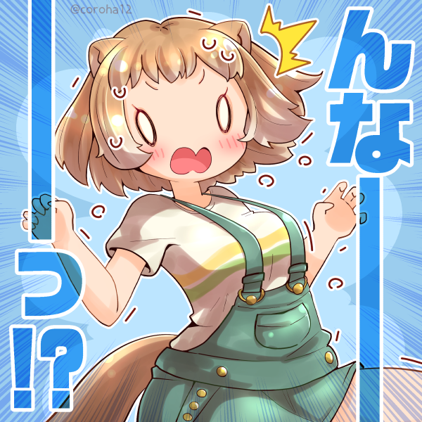 けものフレンズ「オグロプレーリードッグ 
 
りょうかいなときと どぎもをぬかれたときに投げつけ」|ころはのイラスト