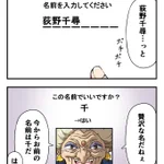 もしもジブリのソシャゲがリリースされたら？全員の名前が短くなる!
