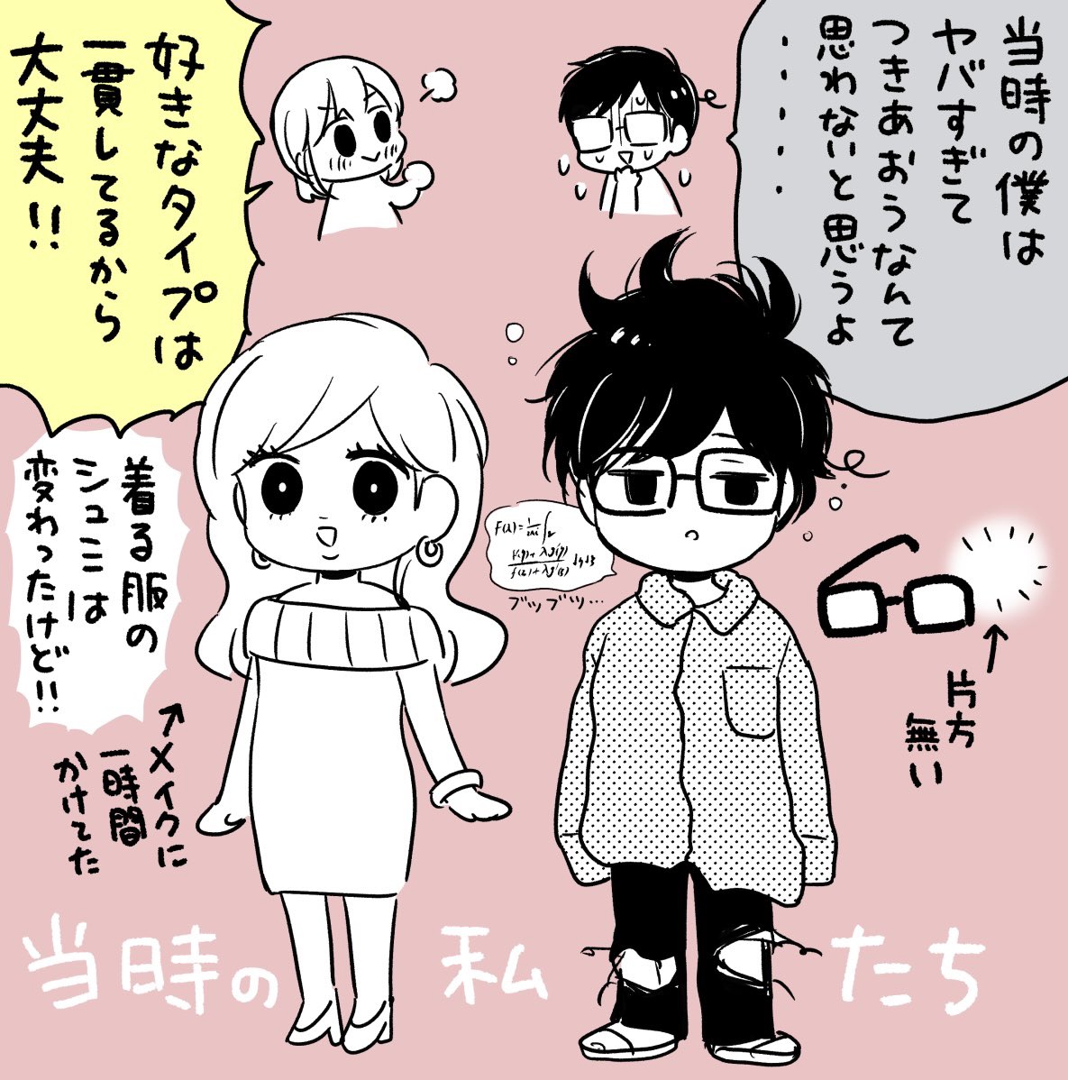 人生をやり直したい(1/2)

#漫画が読めるハッシュタグ 