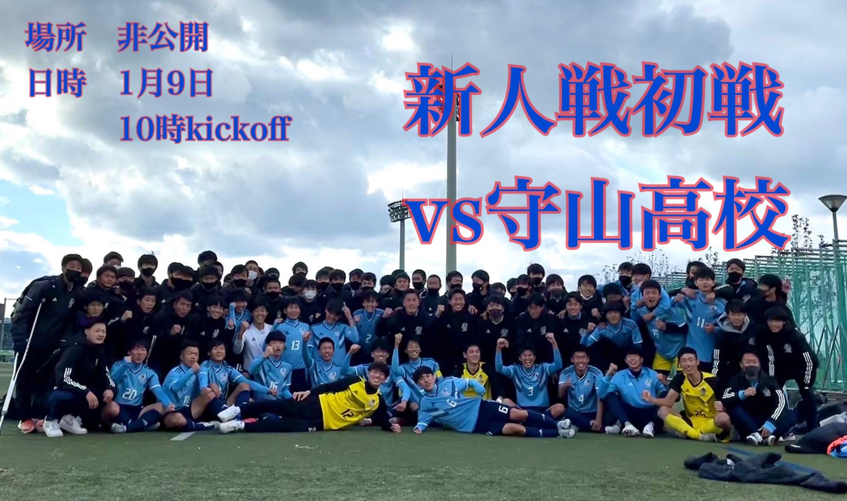 近江高校サッカー部 Ohmisoccerclub Twitter