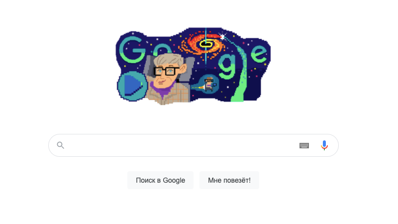 Сегодня на стартовой странице Google.ru — #GoogleDoodle, посвященный 80-летию выдающегося ученого Стивена Хокинга. Его научные работы стали настоящим прорывом в астрофизике, а сам Хокинг является образцом силы духа и преданности науке.