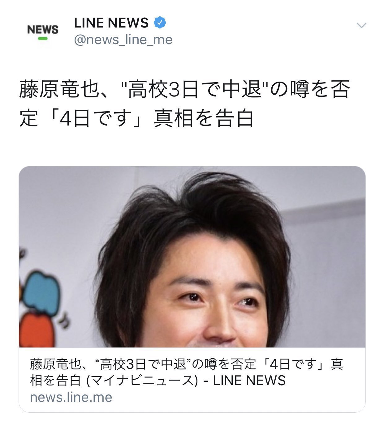 高校3日で中退の噂を藤原竜也さん本人が否定 4日です 話題の画像プラス