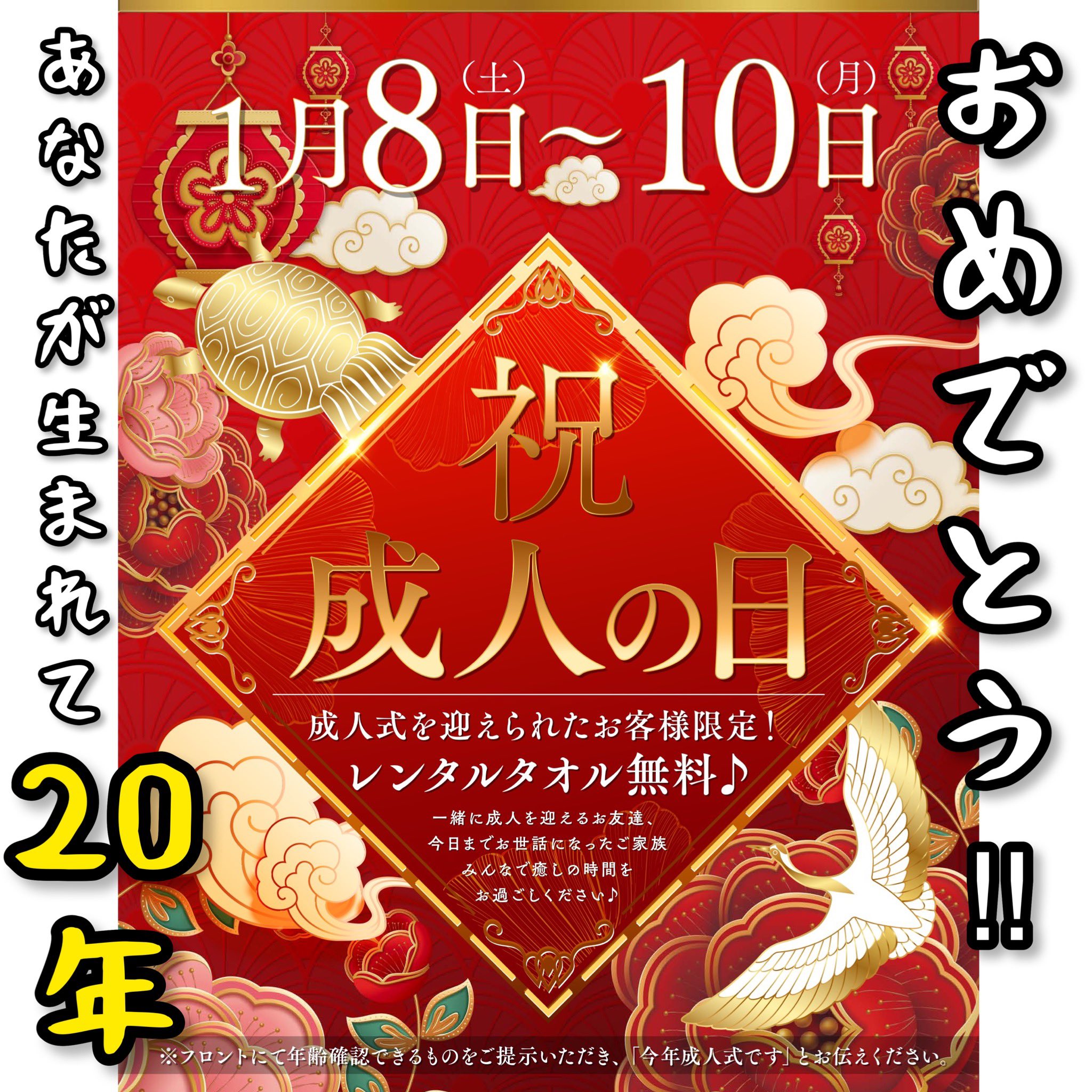 和らかの湯 Yawarakanoyu Twitter