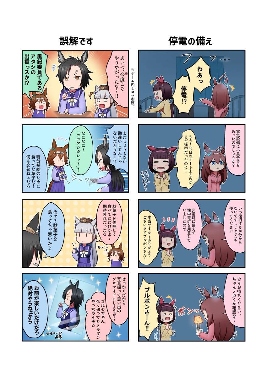 月末に開催されるプリティーステークス21Rのサンプルと宣伝です🐎 