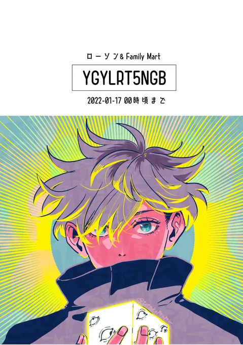 初めてネットプリント 登録してみました🙇‍♀️
L版と2L版で印刷できるはずです・・
五条先生よかったら印刷してみてください! 