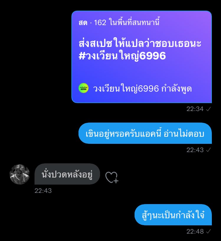 คนแก่อะเนอะ เข้าใจได้ๆ