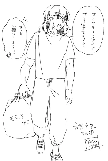 #方言伊アオ
素敵なタグお借りします!🙏✨
前に描いた落書きですが😂 