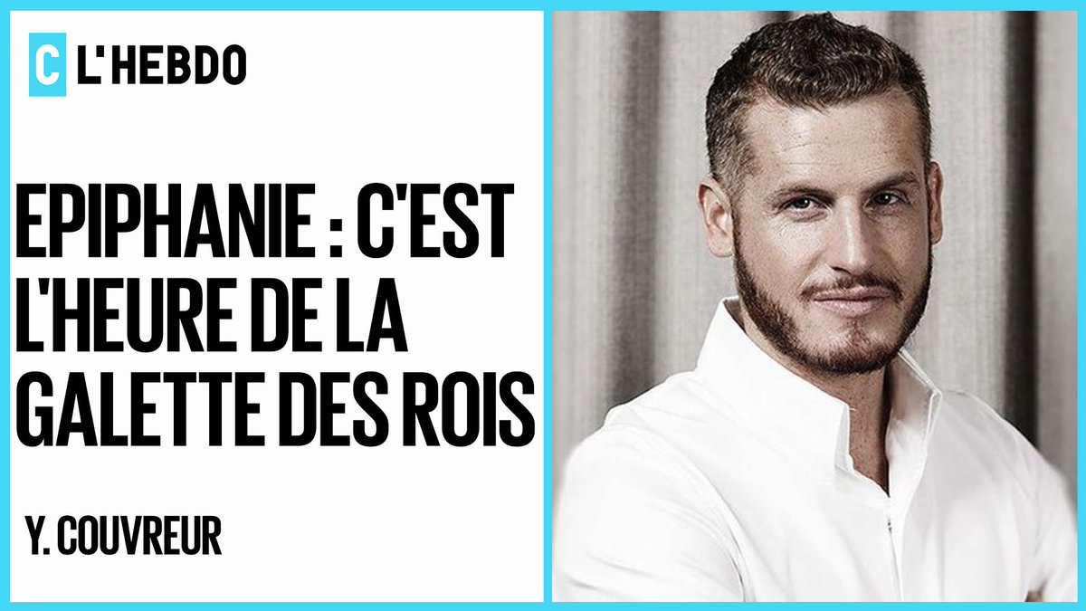 👉 Epiphanie : c'est l'heure de la galette des rois avec <a href="/YannCouvreur/">Yann Couvreur</a>, chef pâtissier.