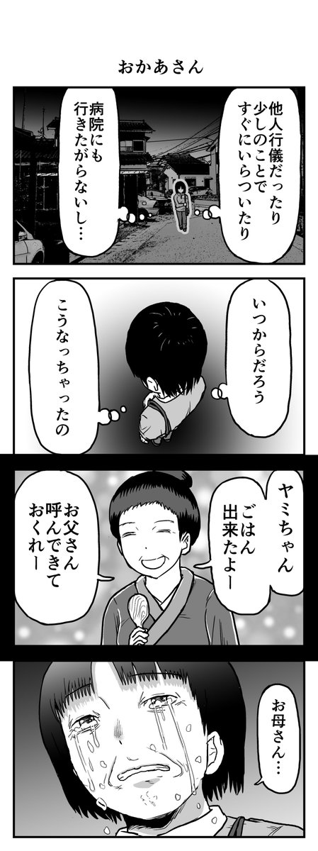 時間を戻せるようになった(53) 
