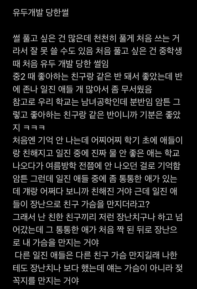 تويتر \ 게이썰 على تويتر: تويتر \ 게이썰 على تويتر: