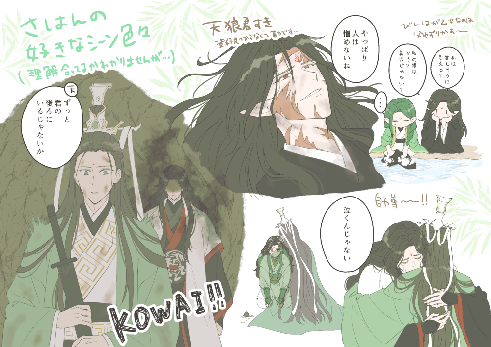 さはん読み終わったので好きなとこ描いた〜✍️ (未読の方ご注意 さはん読み終わったので好きなとこ描いた〜✍️ (未読の方ご注意