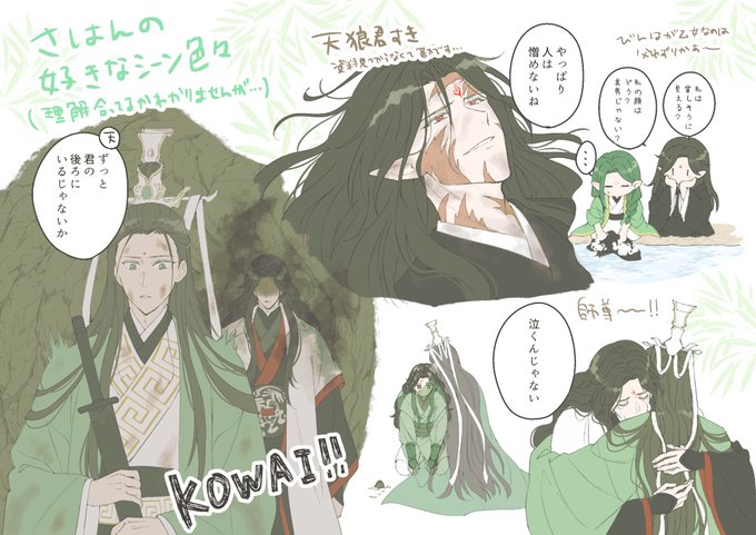 夢オチでも幸せそうな藍曦臣 (2/2)