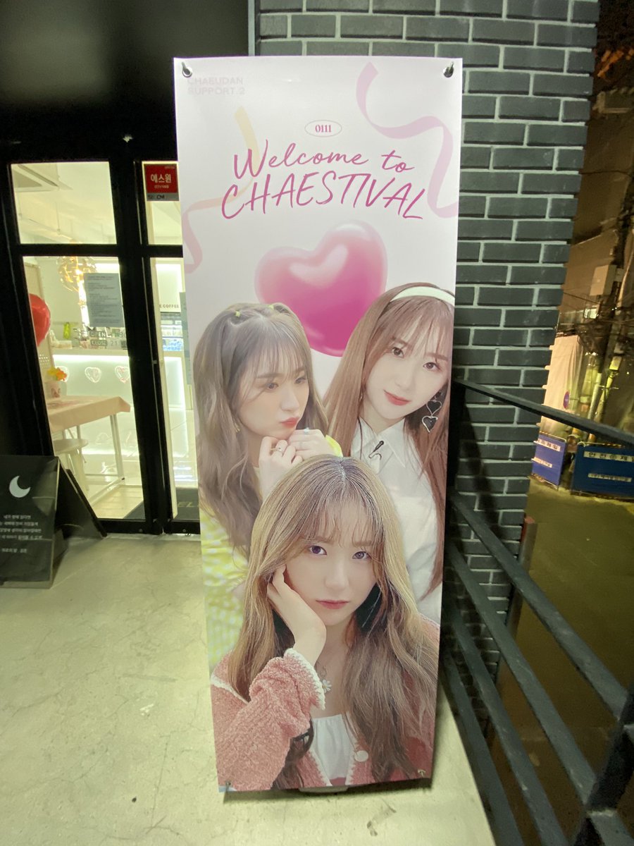 핑키핑키 했던 채연이 생일카페
랜덤특전에 당첨되서 신기했어요
아 이뽀라~~~~

#한겨울에_피어난_채스티벌