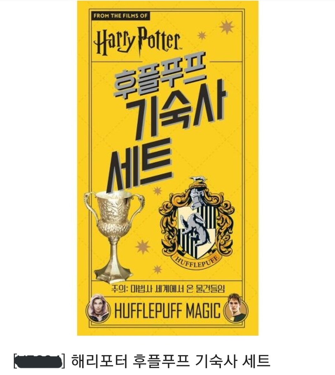 [RT❤]지독한 후플푸프 완결 기념 알티이벤트

지푸푸푸 완결을 기념하여 1명 후플푸프 기숙사 세트 드립니다!
🎉🎉지독한 후플푸프 완결 축하🎉🎉

#지푸푸푸
#지독한_후플푸프
#지푸푸푸_완결_축하
#청년은_성실했다_매애애애애애우