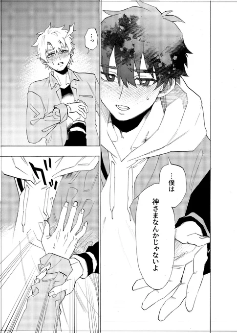 7/7 つづく 
