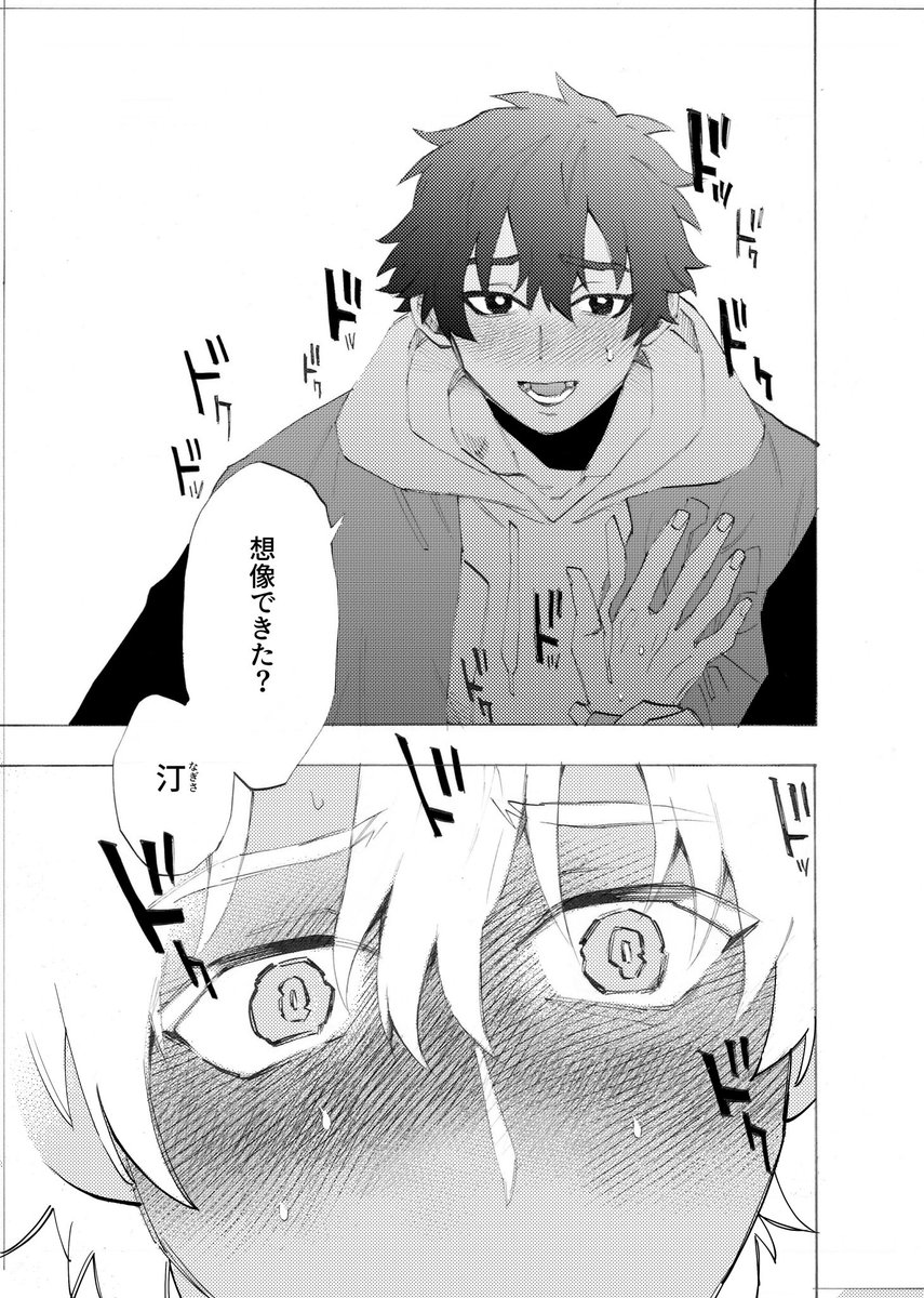 7/7 つづく 
