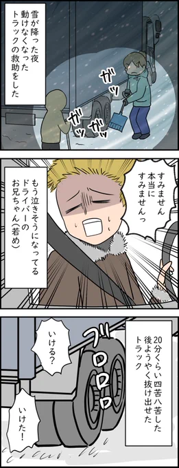スタッドレスタイヤつけよう…! ブログはこちら→ https://t.co/2JEJYcAnPD 