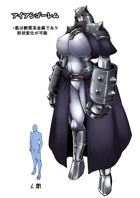 【大きい女性は好きですか?③】
アイアンゴーレム

#人外 #モンスター娘 