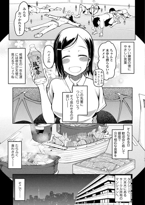 「大学サークルの理想と現実」(4/7) 