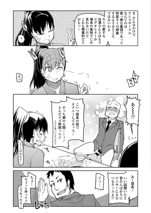 「大学サークルの理想と現実」(7/7) 