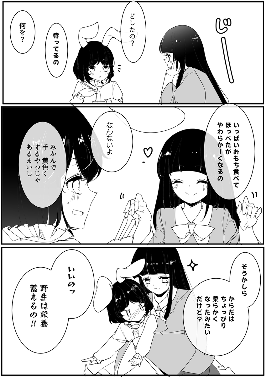 ふかふかてゐちゃん増量中 
