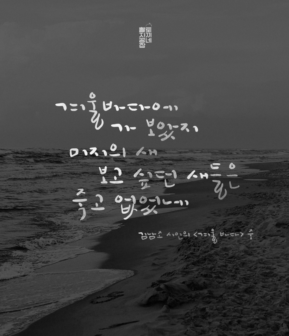 data_bu's tweet photo. 무료 한글 폰트 HS겨울눈꽃체
https://t.co/C9YqpexgEa https://t.co/nVRz558a4q