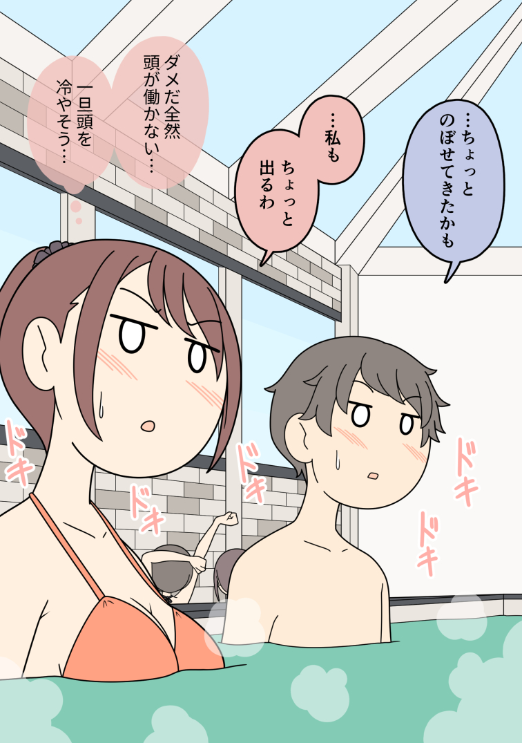 気になっている男友達に見られてしまった女子 