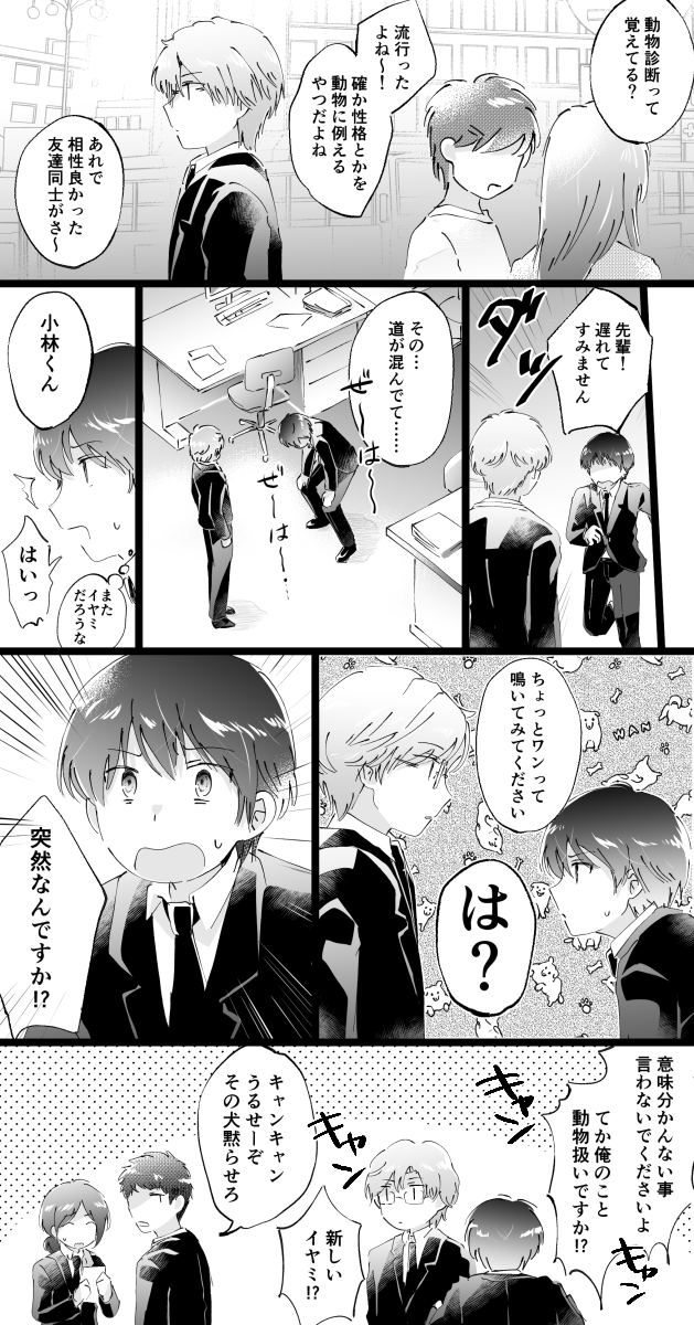 イベントで展示してた小明 読んでくださった方ありがとうございました! #小明便り 