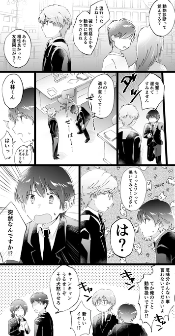 イベントで展示してた小明 読んでくださった方ありがとうございました! #小明便り 