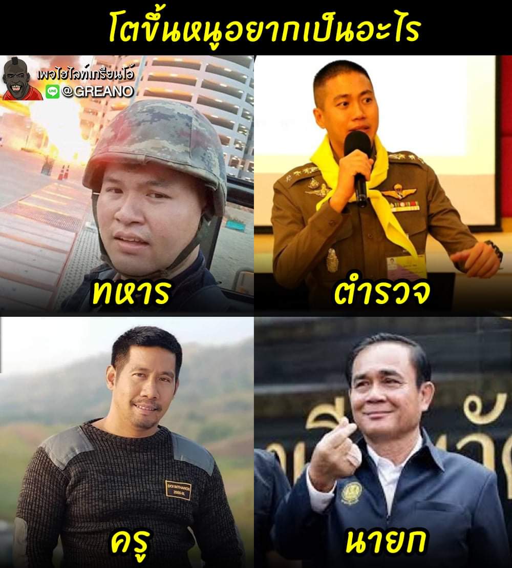 Pong_Manop's tweet photo. โตขึ้นอยากเป็นอะไร #วันเด็กแห่งชาติ #วันเด็กแห่งชาติ2565 https://t.co/SoXxRsjwNB
