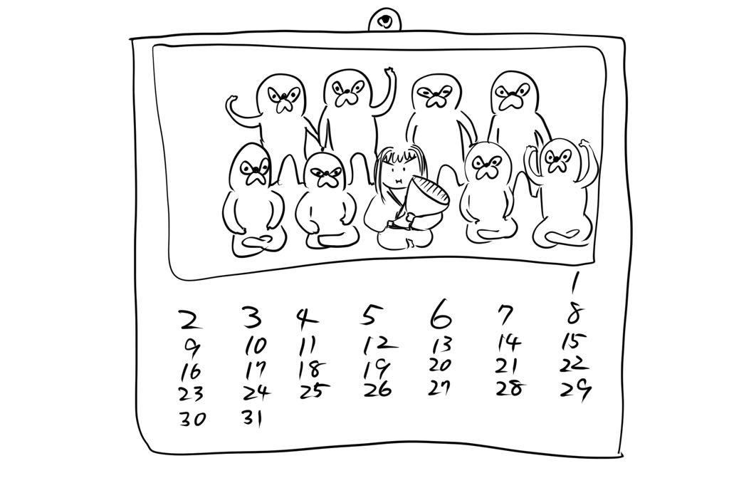 りんムジ カレンダー 
