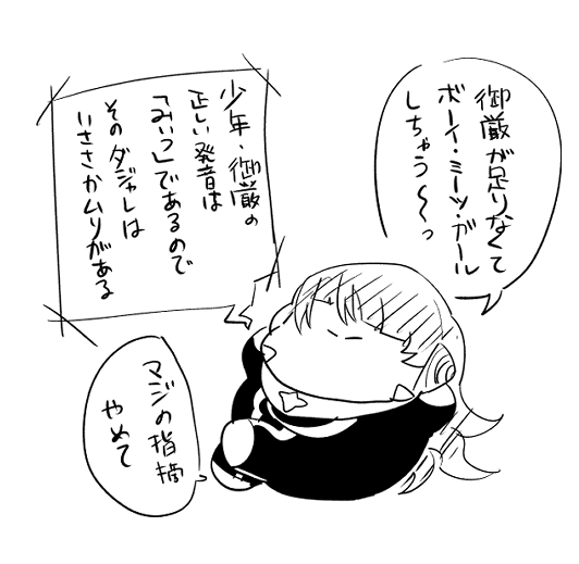 なほびちゃんのクソダジャレ 