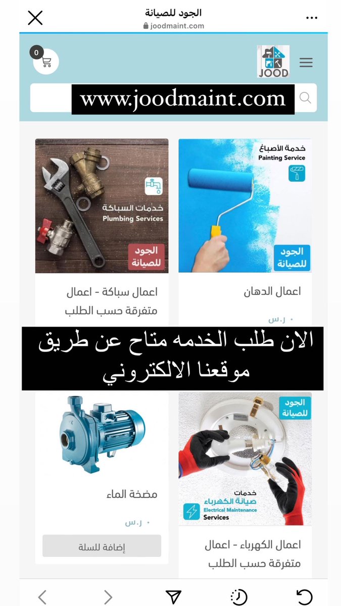joodmaint's tweet photo. عندك مشكله في بيتك او مكتبك ؟

نحن بخدمتك اتصل نصل 
0545121662
@dammam_rest  
 #النطاق_العقاري 
 @Rt_Up  
 @alkhobarcafe 
 @ALKHOBAR_CITY 
 
 @makau20008 
 @rt_ku  
 @RT_d3ayat  
 @oojt  
 @alkhobarEVENT  
 @A7LA_RETWEET  
 @7ragksa  
 @AlsharqiyaCafe https://t.co/h6SQy6VqIF